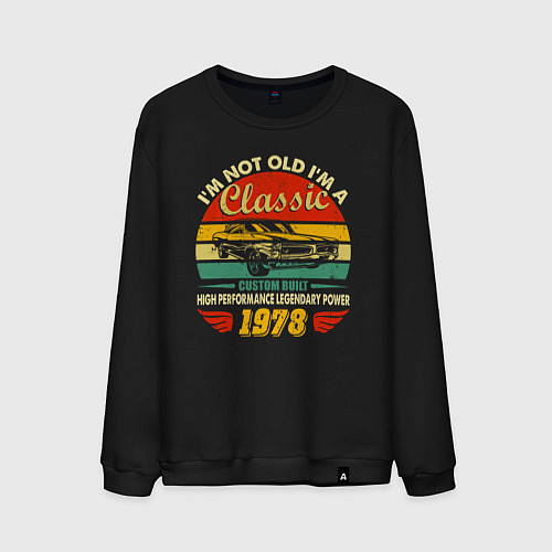 Мужской свитшот Я не старый, я классический 1978 года / Черный – фото 1