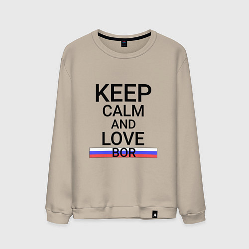 Мужской свитшот Keep calm Bor Бор / Миндальный – фото 1