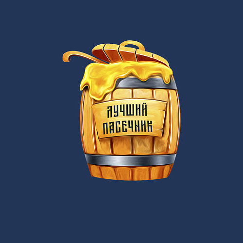 Мужской свитшот Лучший Пасечник / Тёмно-синий – фото 3