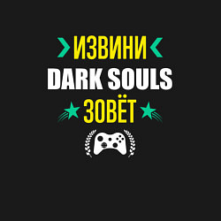 Свитшот хлопковый мужской Извини Dark Souls Зовет, цвет: черный — фото 2