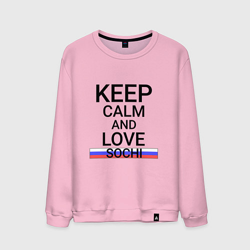Мужской свитшот Keep calm Sochi Сочи / Светло-розовый – фото 1