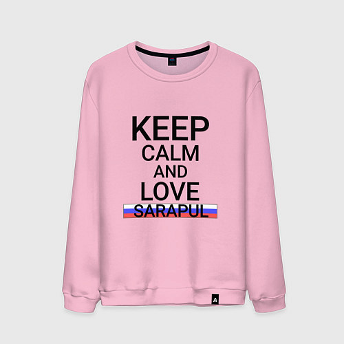 Мужской свитшот Keep calm Sarapul Сарапул / Светло-розовый – фото 1