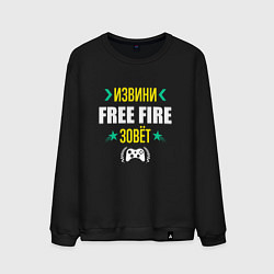 Мужской свитшот Извини Free Fire Зовет