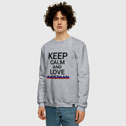 Свитшот хлопковый мужской Keep calm Kayerkan Кайеркан, цвет: меланж — фото 2