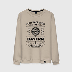 Свитшот хлопковый мужской Bayern: Football Club Number 1 Legendary, цвет: миндальный