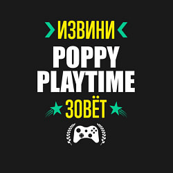 Свитшот хлопковый мужской Извини Poppy Playtime Зовет, цвет: черный — фото 2