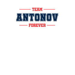 Свитшот хлопковый мужской Team Antonov Forever фамилия на латинице, цвет: белый — фото 2