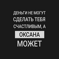 Свитшот хлопковый мужской Оксана дарит счастье, цвет: черный — фото 2