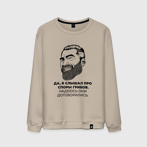 Мужской свитшот Гигачад Мем / Миндальный – фото 1
