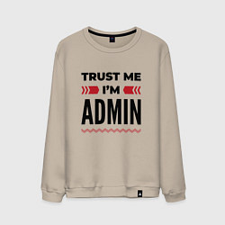 Мужской свитшот Trust me - Im admin