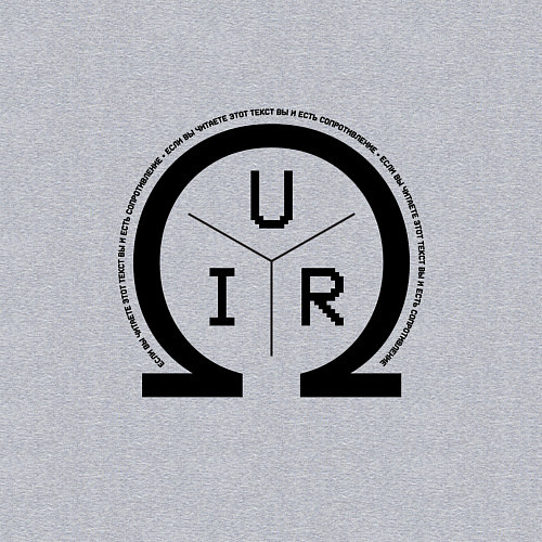 Мужской свитшот Вы и есть сопротивление / Меланж – фото 3