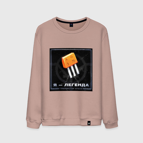 Мужской свитшот Транзистор КТ315 - Легенда / Пыльно-розовый – фото 1