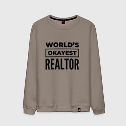 Свитшот хлопковый мужской The worlds okayest realtor, цвет: утренний латте