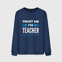 Свитшот хлопковый мужской Trust me Im teacher, цвет: тёмно-синий