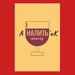 Свитшот хлопковый мужской Аналитик, цвет: красный — фото 2