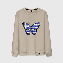 Свитшот хлопковый мужской Бабочка - Греция, цвет: миндальный