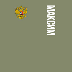 Свитшот хлопковый мужской Герб РФ Максим, цвет: авокадо — фото 2