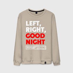 Мужской свитшот Left righte good night