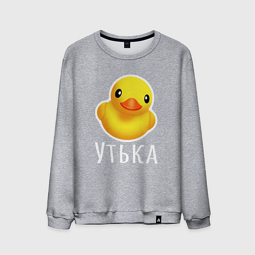 Мужской свитшот Жёлтая резиновая уточка / Меланж – фото 1