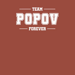 Свитшот хлопковый мужской Team Popov forever - фамилия на латинице, цвет: кирпичный — фото 2