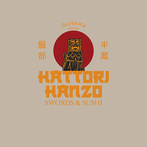 Мужской свитшот Hattori hanzo убить билла / Миндальный – фото 3