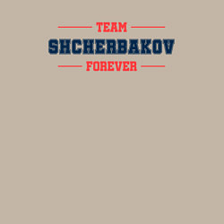 Свитшот хлопковый мужской Team Shcherbakov forever фамилия на латинице, цвет: миндальный — фото 2