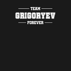 Свитшот хлопковый мужской Team Grigoryev forever - фамилия на латинице, цвет: черный — фото 2