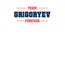 Свитшот хлопковый мужской Team Grigoryev forever фамилия на латинице, цвет: белый — фото 2