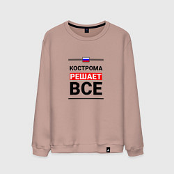 Свитшот хлопковый мужской Кострома решает все, цвет: пыльно-розовый