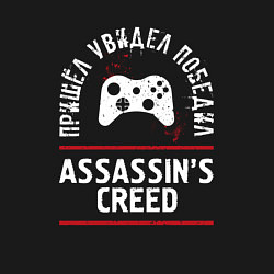 Свитшот хлопковый мужской Assassins Creed: пришел, увидел, победил, цвет: черный — фото 2