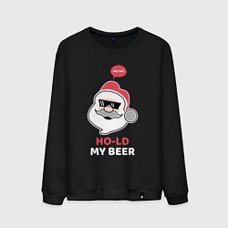 Свитшот хлопковый мужской Ho ho hold my beer, цвет: черный