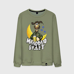 Свитшот хлопковый мужской Падал прошлогодний снег - мужичок, цвет: авокадо