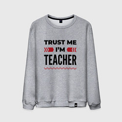 Свитшот хлопковый мужской Trust me - Im teacher, цвет: меланж