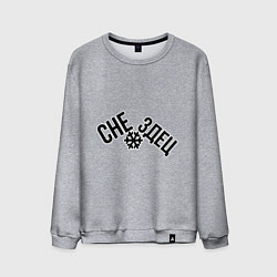 Мужской свитшот Надпись со снежинкой