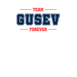 Свитшот хлопковый мужской Team Gusev forever фамилия на латинице, цвет: белый — фото 2