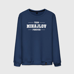 Свитшот хлопковый мужской Team Mihajlov forever - фамилия на латинице, цвет: тёмно-синий