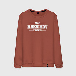 Свитшот хлопковый мужской Team Maksimov forever - фамилия на латинице, цвет: кирпичный