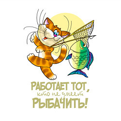 Свитшот хлопковый мужской Кот идет с рыбалки, цвет: белый — фото 2
