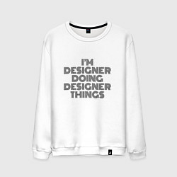 Мужской свитшот Im doing designer things