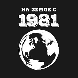 Свитшот хлопковый мужской На Земле с 1981 с краской на темном, цвет: черный — фото 2