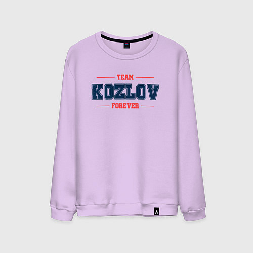 Мужской свитшот Team Kozlov forever фамилия на латинице / Лаванда – фото 1