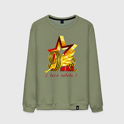 Свитшот хлопковый мужской 9 МАЯ С днём победы, цвет: авокадо