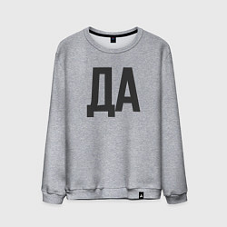 Свитшот хлопковый мужской ДАНЕТ, цвет: меланж