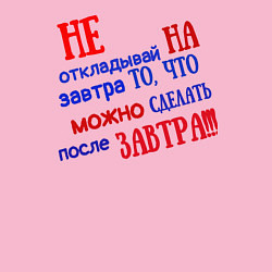 Свитшот хлопковый мужской Завтра не существует, цвет: светло-розовый — фото 2