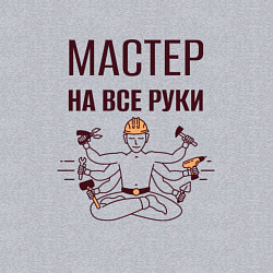 Свитшот хлопковый мужской Мастер на все руки шива с инструментами, цвет: меланж — фото 2