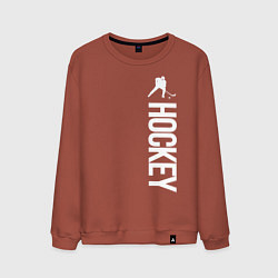 Свитшот хлопковый мужской Hockey, цвет: кирпичный