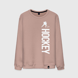 Свитшот хлопковый мужской Hockey, цвет: пыльно-розовый