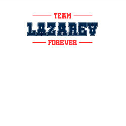 Свитшот хлопковый мужской Team Lazarev forever фамилия на латинице, цвет: белый — фото 2