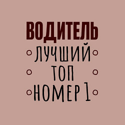 Свитшот хлопковый мужской Водитель топ надпись с скружочками, цвет: пыльно-розовый — фото 2