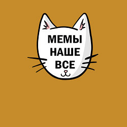 Свитшот хлопковый мужской Мемы наше все, цвет: горчичный — фото 2